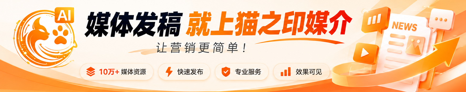 猫之印